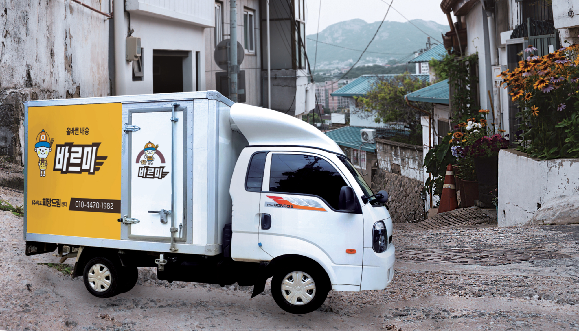 barmi car